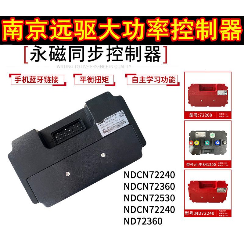 nanjing fardriver controller bldc motor listrik 72240 bluetooth