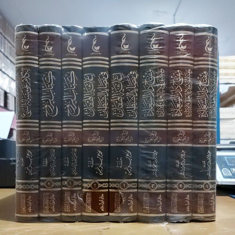 Atsar Imam Ibnu Qoyyim (No. 24-27) 8 Jilid Cetakan Dar Ibnu Hazm آثار الإمام ابن قيم الجوزية من ٢٤-٢