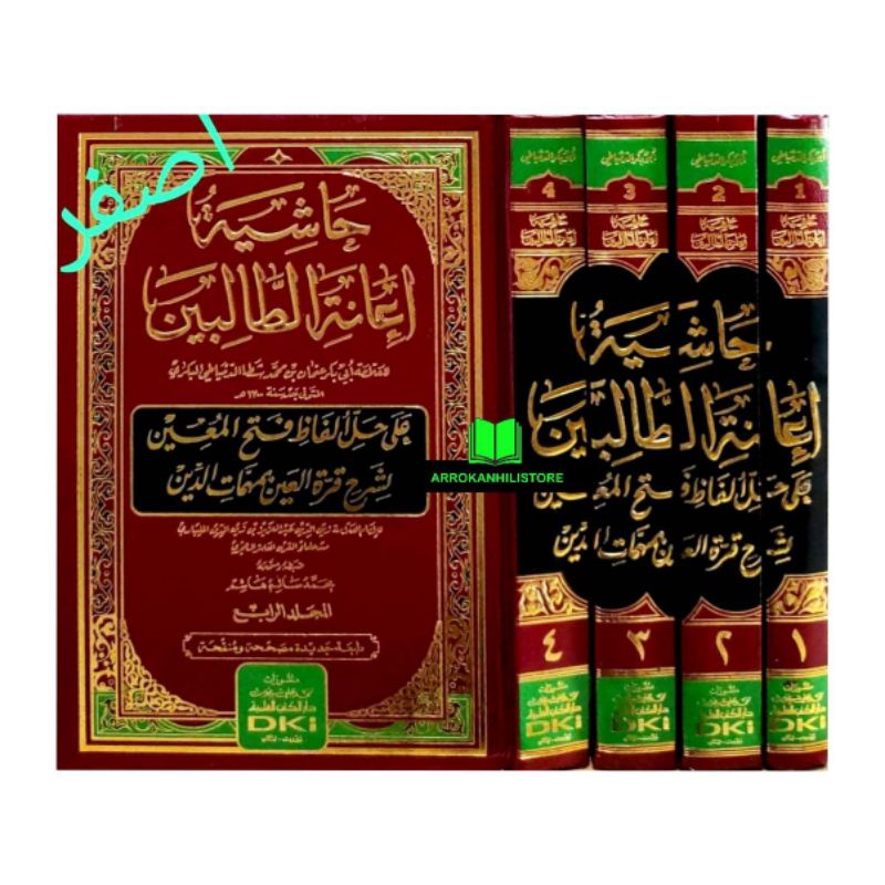 Kitab Hasyiah Ianatut Ianah Tholibin I'anatut Thalibin Kuning 4 Jilid DKI Beirut
