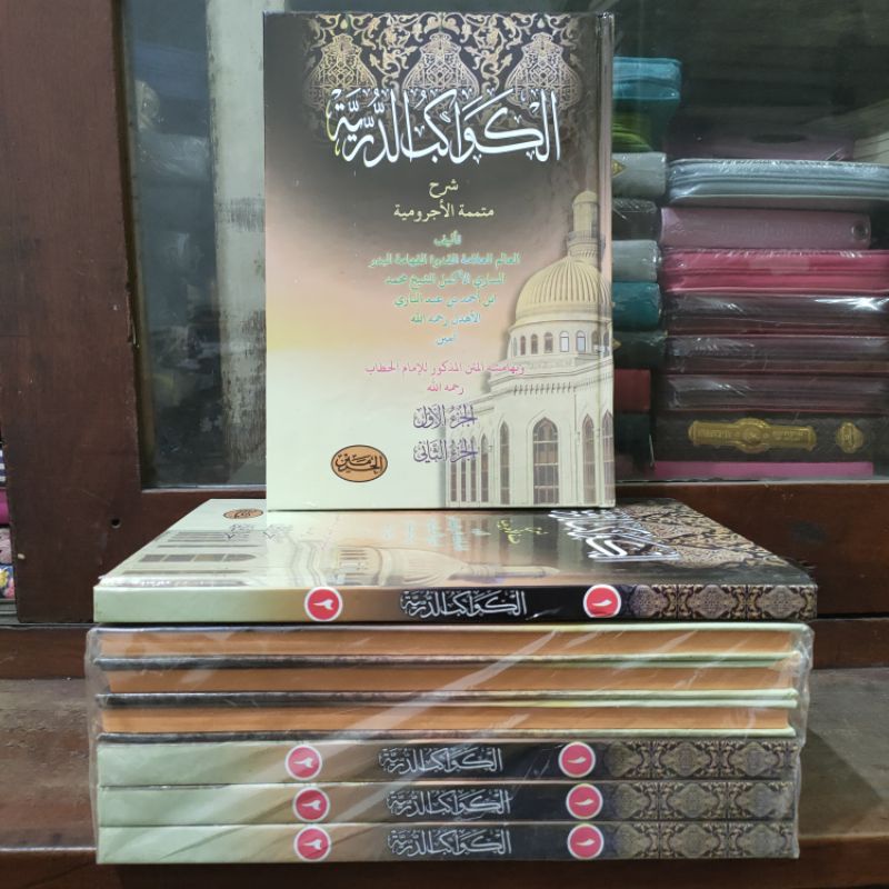 Kawakib Duriyah Syarh Mutammimah Jurumiyah