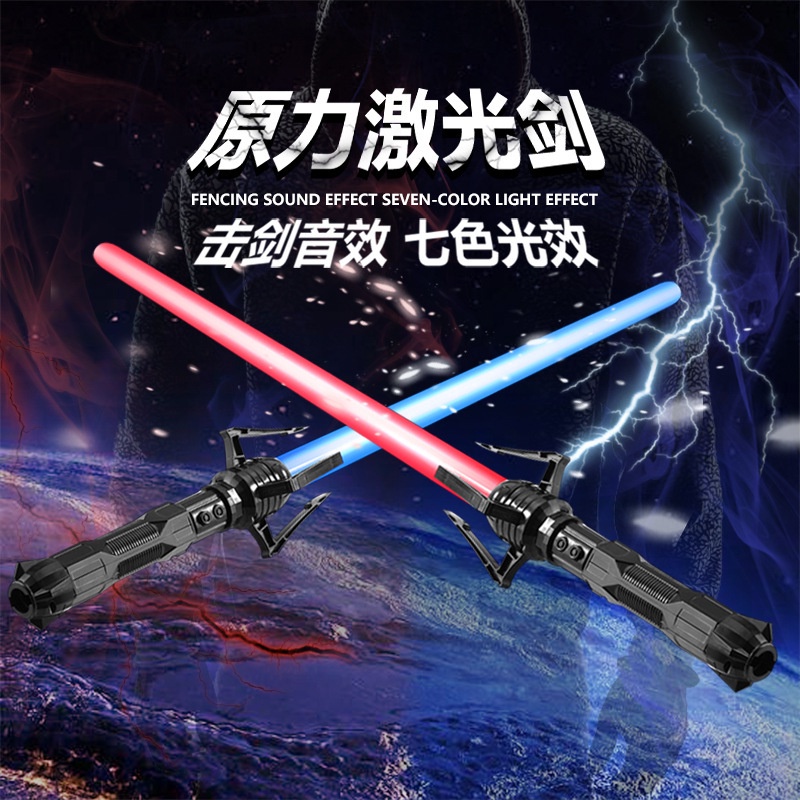 2in1 - Mainan Pedang Lightsaber Laser Ganda Dengan Suara + Lampu LED