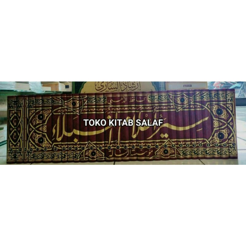 30/1 -Siar alamin nubala siyar a'lam nubala