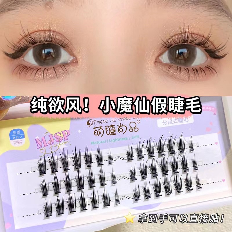 F175 - Comic Eye Little Devil Cos False Eyelashes Natural Simulation Grafting Single Cluster Eyelashes Makeup Beauty Tools