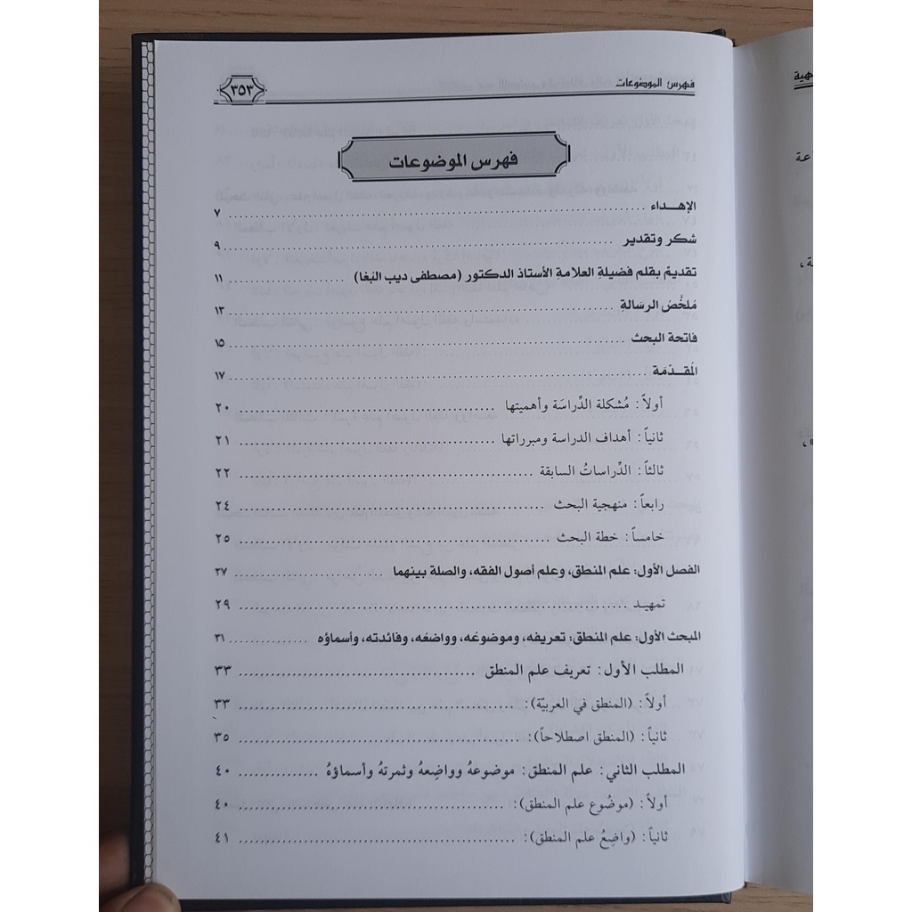 Jual Kitab At Tanaqudh Indal Usuliyin Tanaqud Inda Ushuliyin Muassasah Alresalah | التناقض عند الاصوليين والمناطقة واثره في الفروع الفقهية Impor Original di Toko Kitab Alresalah