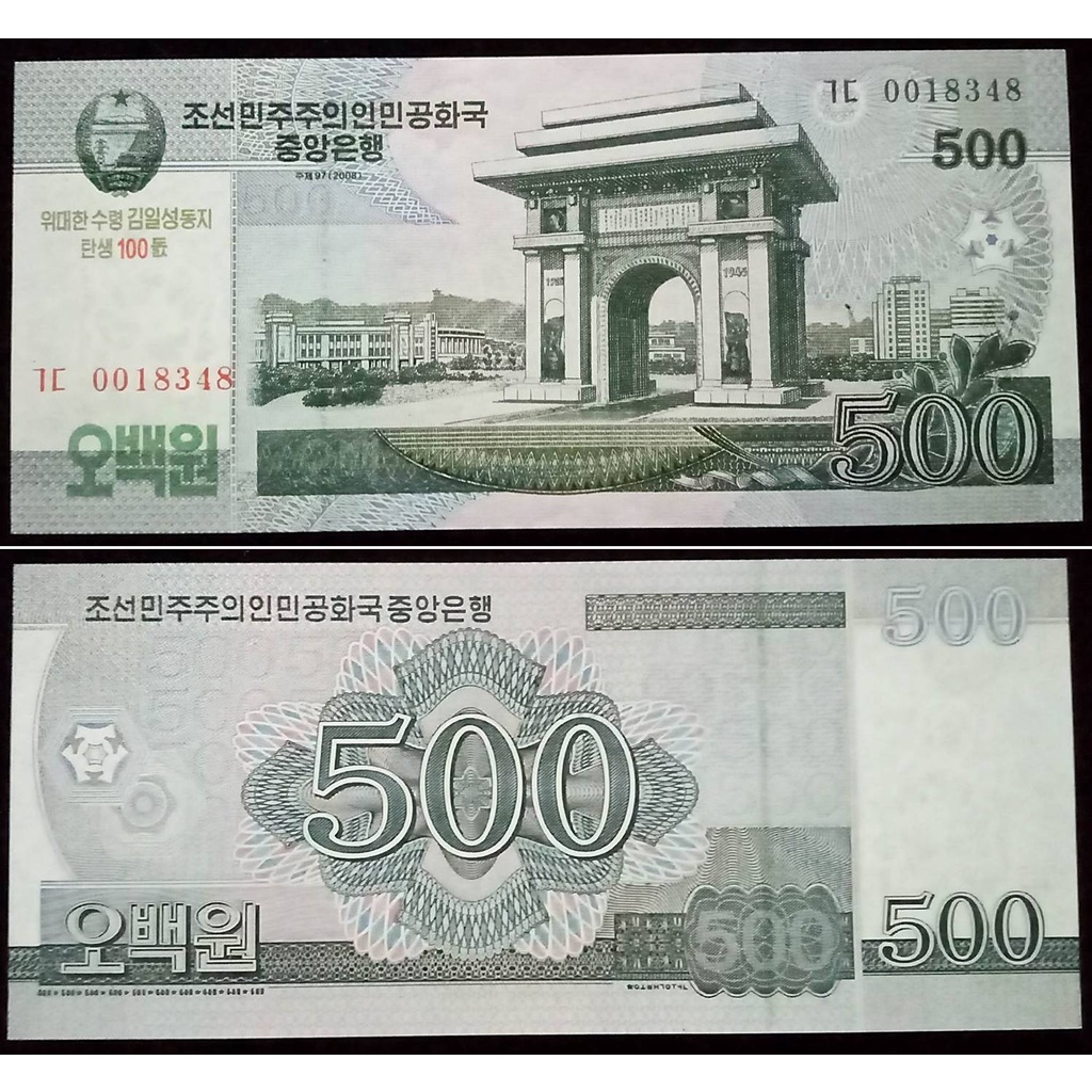 Korea Utara 500 Won Tahun 2008 UNC