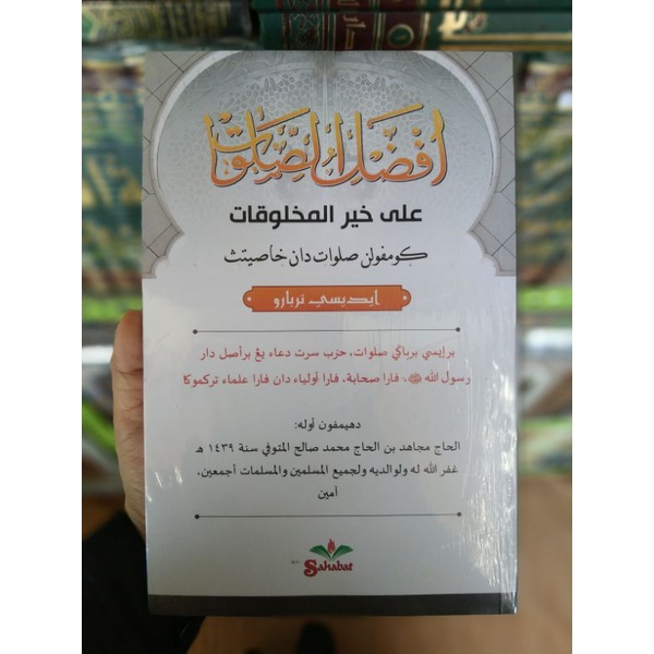 Afdhalus Shalawat(Kumpulan shalawat dan khasiatnya)