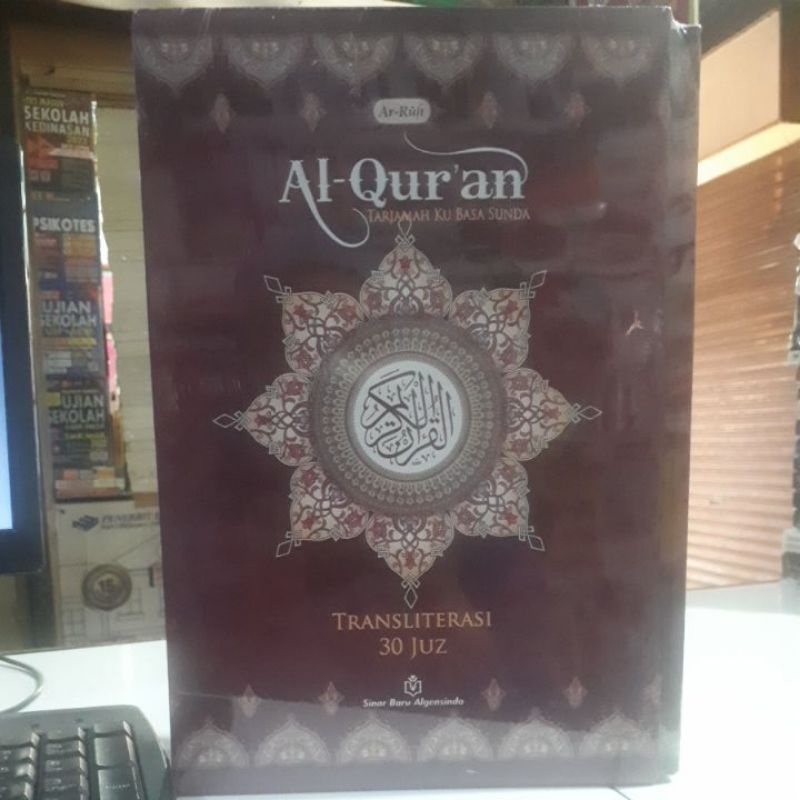 Al-Qur'an Ar-Ruh Tarjamah ku Basa Sunda Transliterasi 30 Juz