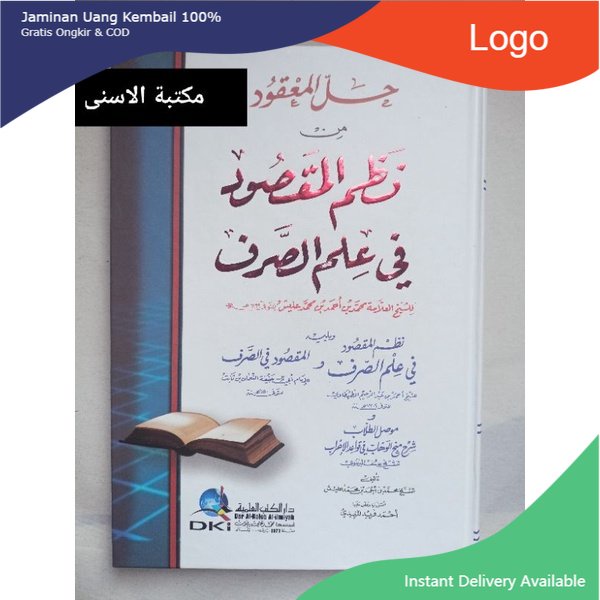 Hilul Ma'qud Syarah Nadhom Maqsud / HALLUL MA'KUD DKI / Hillul Ma'qud Min Nadzmil Maqsud / KITAB MAQ