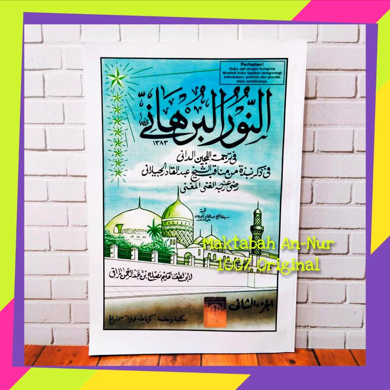 Manaqib Nurul Burhani, Kitab Manaqib Syekh Abdul Qodir