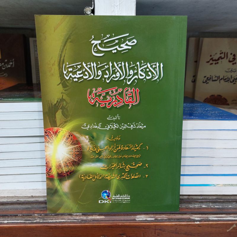 Kitab Sohih / Sohihul Adzkar Wal Aurod / Awrod Qodiriyyah DKI