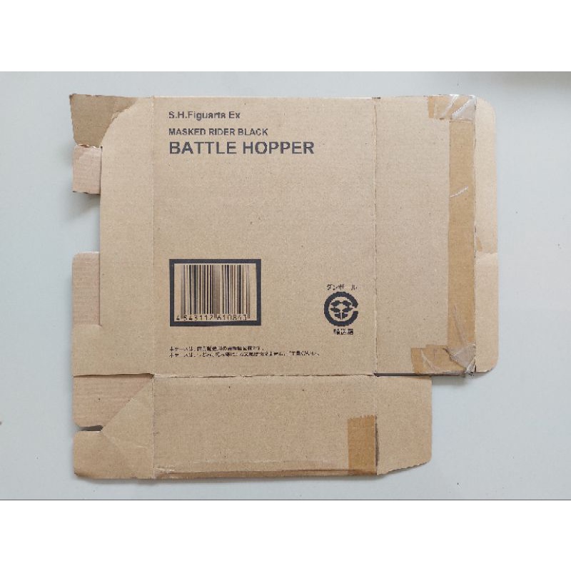 Box coklat SHF Battle hopper