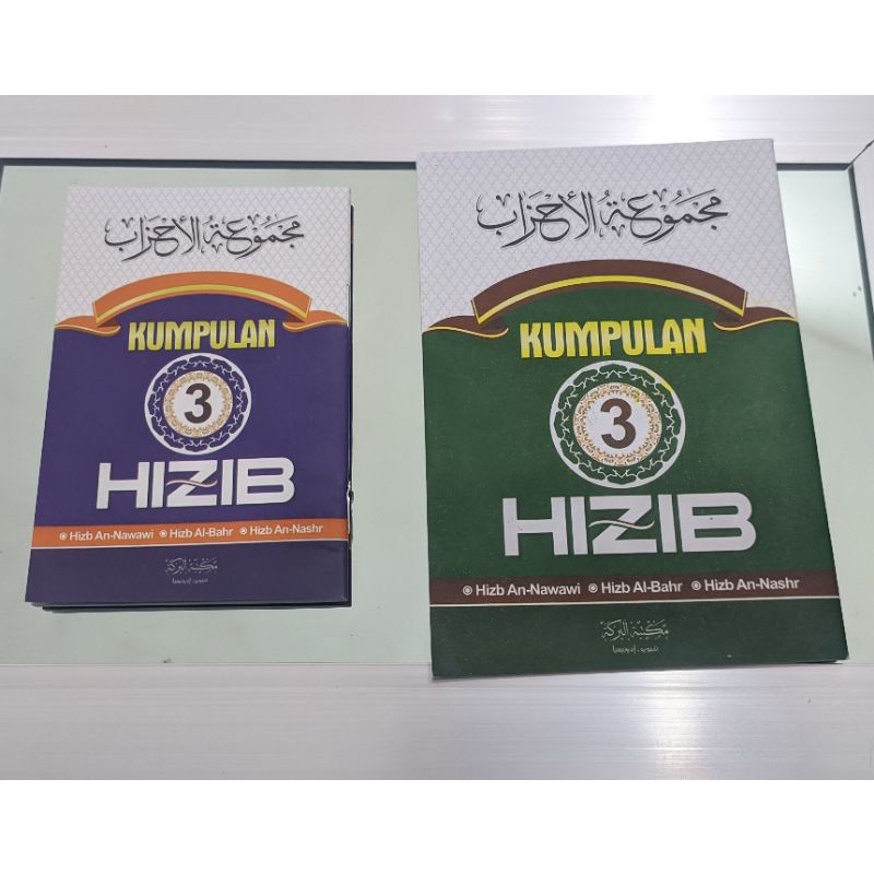 Buku Kumpulan Hizib Darul Ulum Al-Fatah Temboro