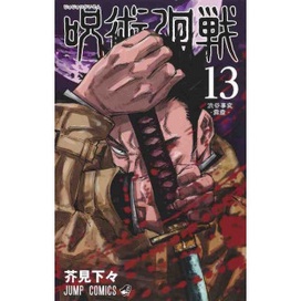 [INDONESIA] BUKU KOMIK JUJUTSU KAISEN VOL 1 - VOL 23 UPDATE PLUS STIKER ANIME - SORCERY FIGHT - MANGA AKUTAMI GEGE [ORIGINAL]