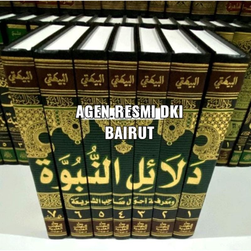 Dalailun Nubuwwah 7 Jilid - DKI Bairut