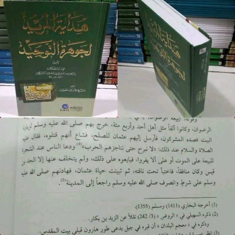 HIDAYATUL MURID HIDAYAH AL MURID