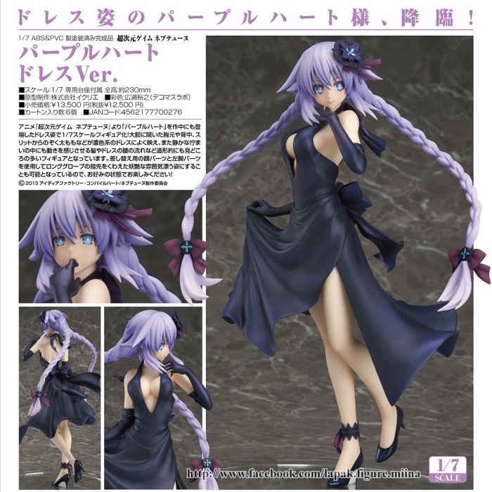"Hyperdimension Neptunia" Purple Heart Dress Ver.