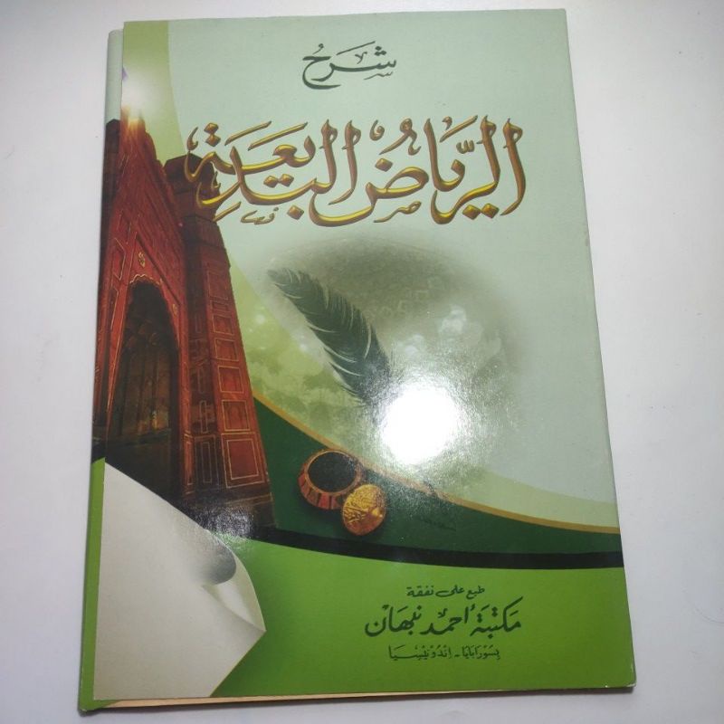 

Syarah riyadhul badi'ah kurasan
