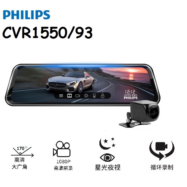 AKN88 - PHILIPS CVR1550 - 93CM Rearview Mirror Dash Cam and Rear Cam Fullset