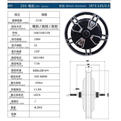 Dinamo bldc 16inch 36v350w ring 16&quot; sepeda listrik motor bldc