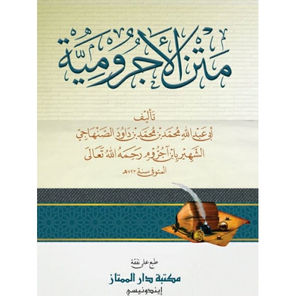 Kitab Matan Jurumiyah Renggang kertas Kuning