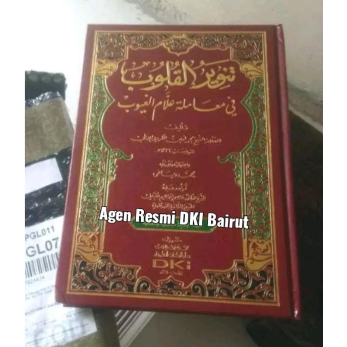 Tanwirul Qulub_DKI Bairut_Kuning