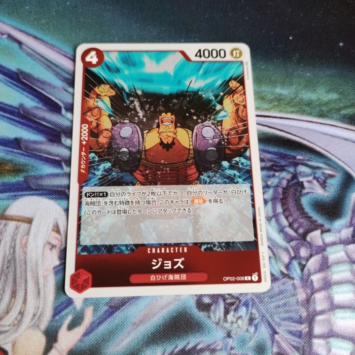 Jozu R OP02 one piece TCG