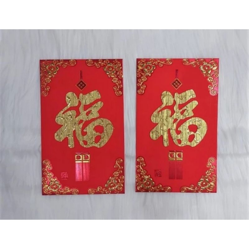 

ANGPAO IMLEK NETRAL TERBARU TERMURAH UKURAN JUMBO 2098