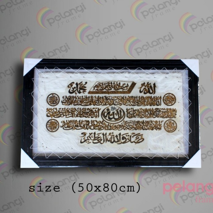 

Lukisan Kaligrafi - Lukisan Kaligrafi Ayat Kursi Dari Kuit Kambing (Size 50X80Cm) - Xlxcdriyoni
