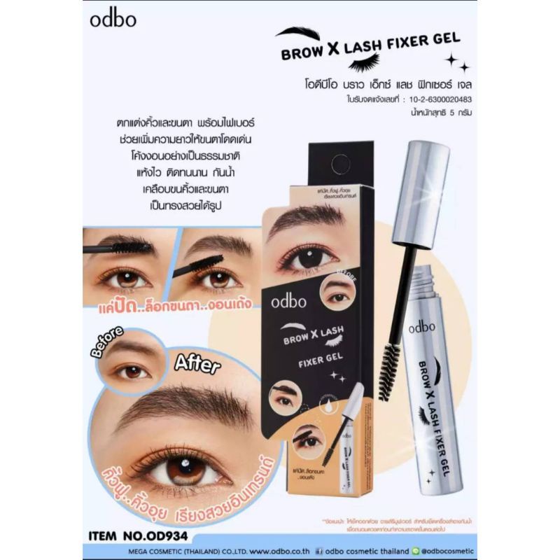 OD934 Odbo Brow X Lash Fixer Gel