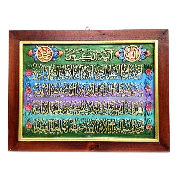 

Lukisan Kaligrafi - Lukisan Rilief / Lukisan 3D / Kaligrafi Ayat Kursi 44X33Cm - Xlxcdriyoni