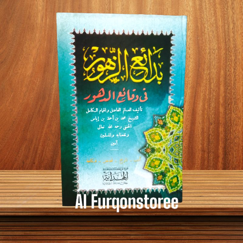 BADIUZ ZUHUR LUX AL HIDAYAH