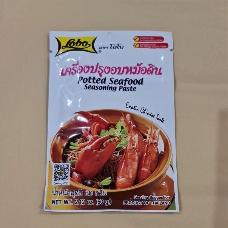 

Lobo Potted Seafood Seasoning Paste