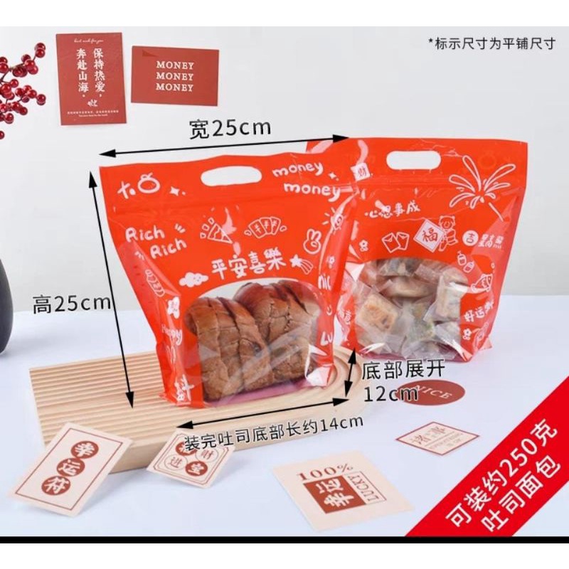PLASTIK ZIPPER JERUK COOKIES ROTI/BREAD BAG CNY IMLEK MERAH ZP-CNY 11