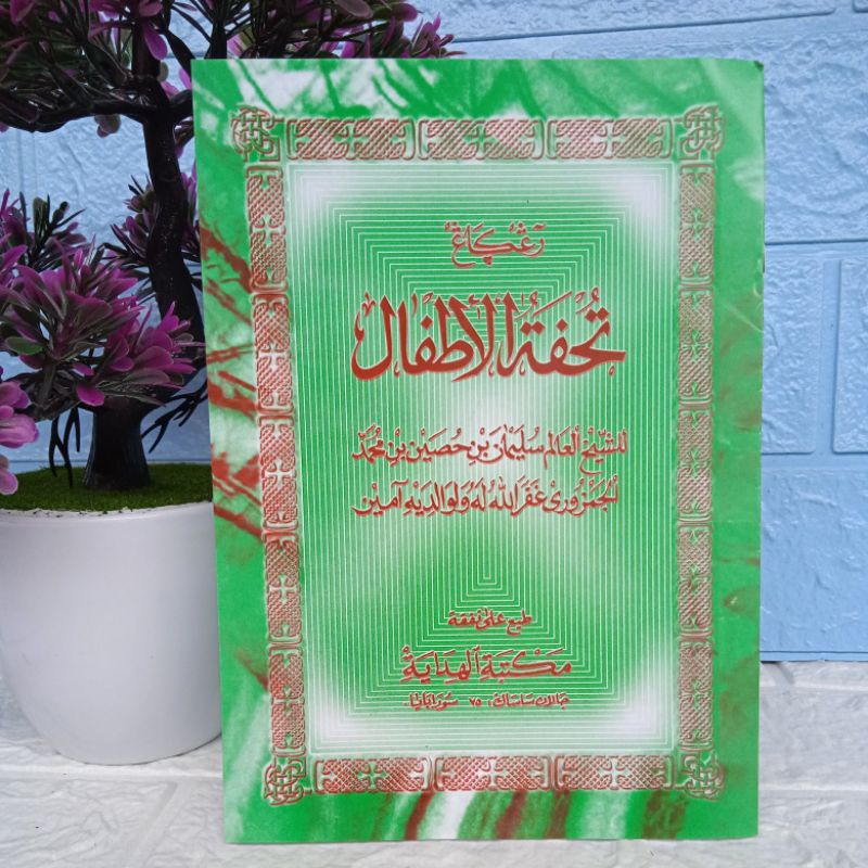 Tuhfatul Athfal,Tuhfatul Athfal Renggang,Tuhfatul Athfal Al Hidayah