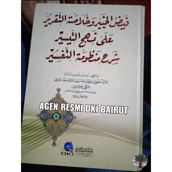 Faidhul Khobir_DKI Bairut_Putih