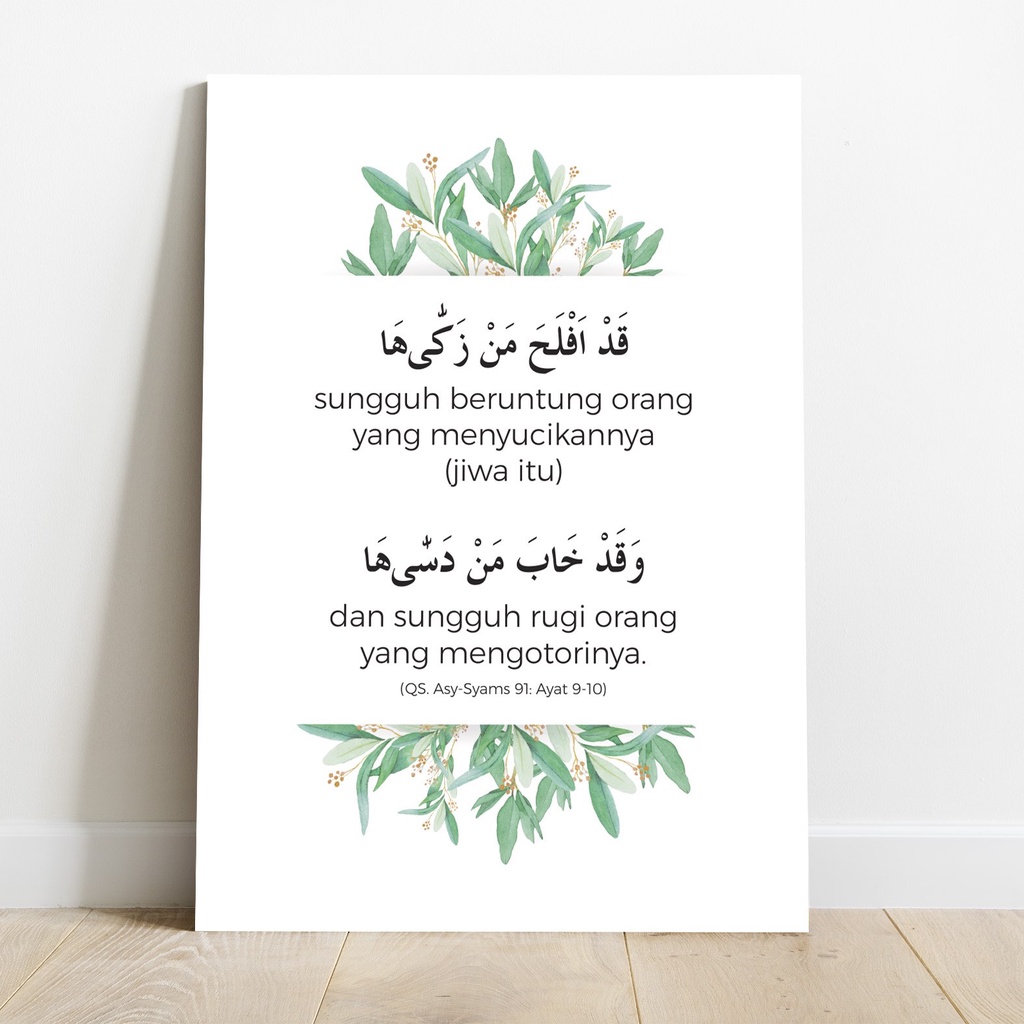 Poster Surat Al-Quran QS Asy-Syams 9 Ayat 9-10 Arti Terjemahan Hiasan