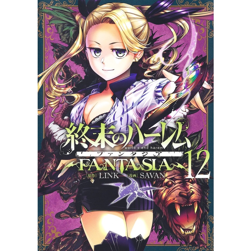 Shuumatsu no Harem Fantasia 12 - World's End Harem Komik Manga Jepang