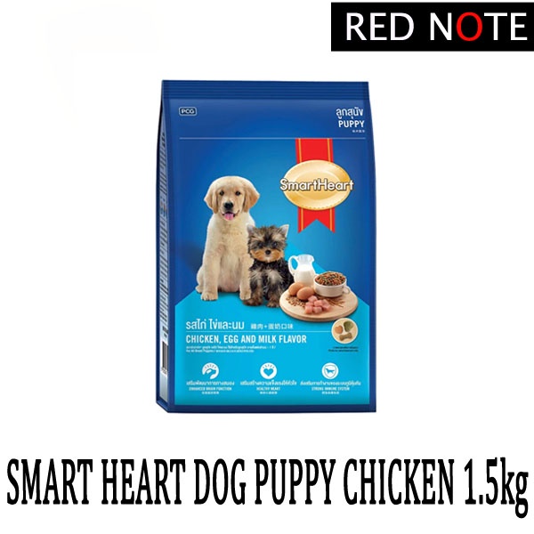 SMART HEART DOG PUPPY Chicken 1.5kg