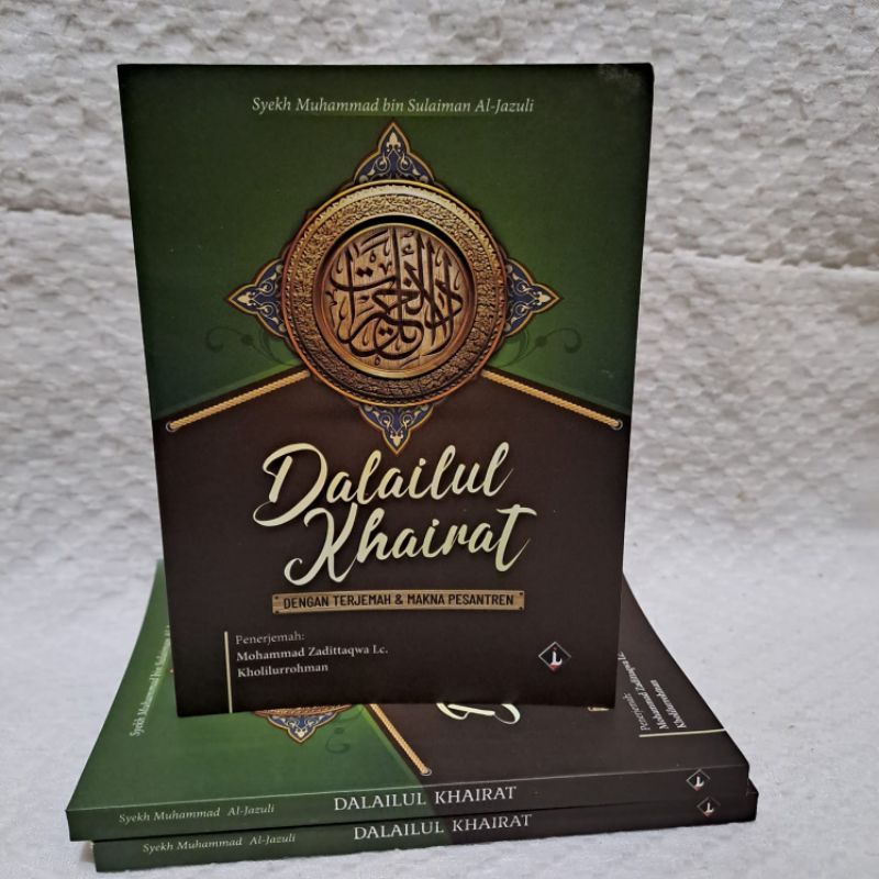 DALAILUL KHOIROT / Terjemah Kitab Dalailul khoirot saku
