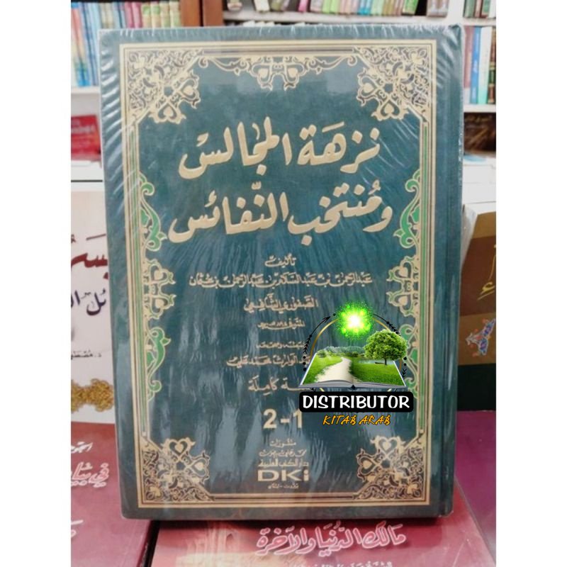 Nuzhatul Majalis  Beirut DKI bairut