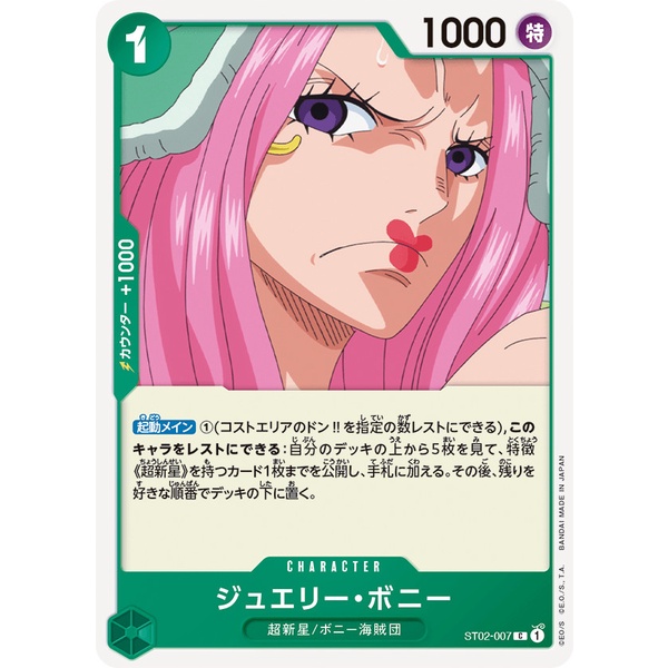 One Piece Jewelry Bonney ST02-007 C