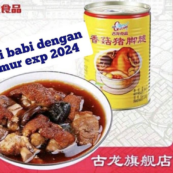 

11.11✔️gulong kaki babi dengan jamur /pork leg with mushroom kaleng /cu kiok / tu kha sang jit / seserahan|KD4