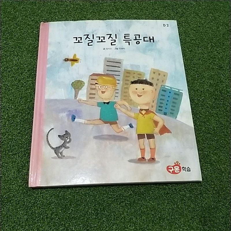 BUKU ANAK BAHASA KOREA 130