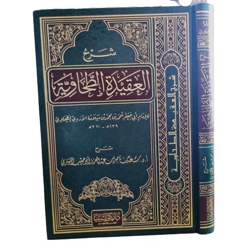 شرح العقيدة الطحاوية Syarah Aqidah Thohawiyyah [ Kunuz ]