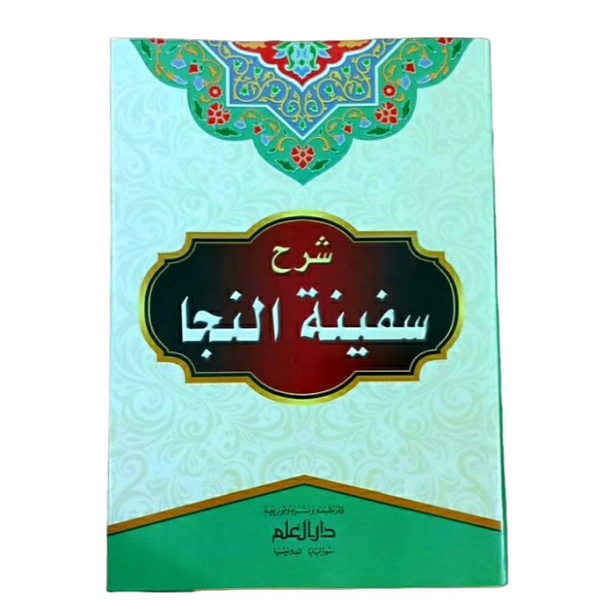 Kitab Syarah Safinah Kasyifatus Saja