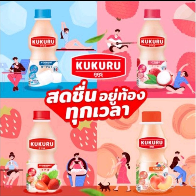 

MINUMAN BARU, YOGHURT KUKURU