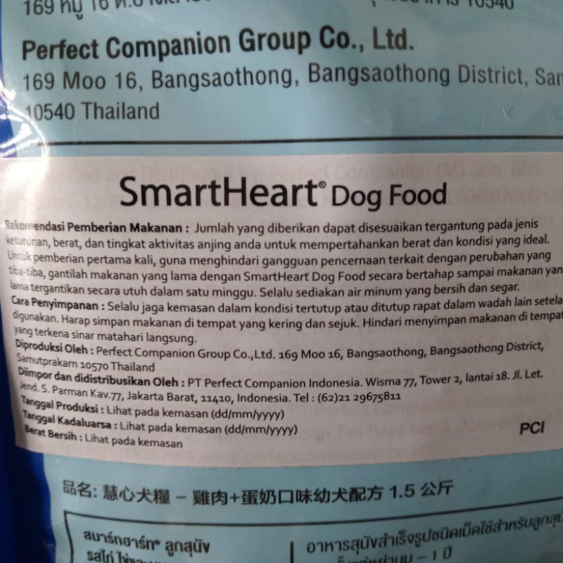 Smart Heart dog puppy Chiken&amp;Milk 1,5kg | makanan dryfood good dogfood puppy