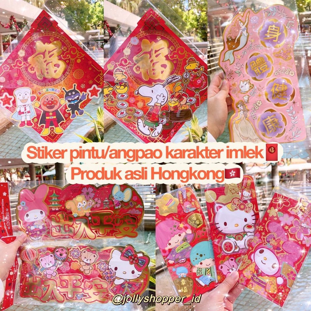

[READY STOCK] Stiker pintu angpao amplop karkter bronzing 3D imlek sincia / produk asli hongkong / licensed sanrio disney hellokitty melody snoopy anpanman