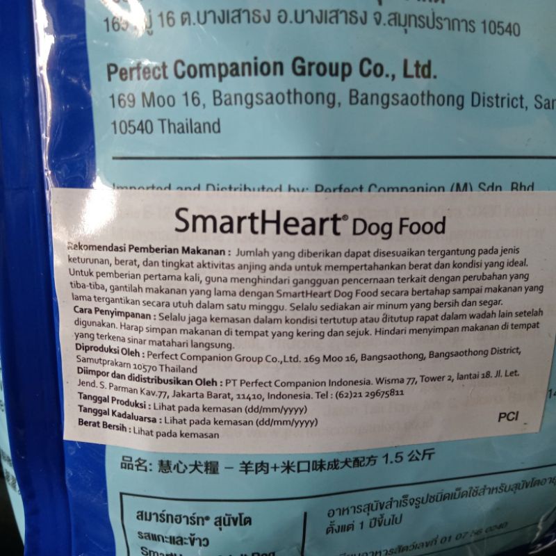 Smart Heart dog adult Lamb&amp;Rice 1,5kg | makanan dryfood smartheart good dogfood