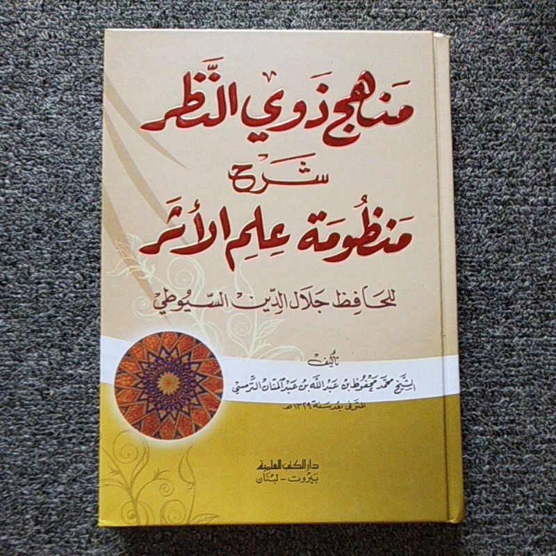 Manhaju Dzawin Nadhor Manhaju Dzawin Nadzor Nazor DKI Beirut